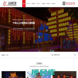 LED灯笼厂家