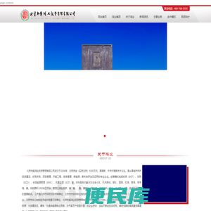 北京热能鸿业投资管理有限公司