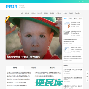 给宝宝取名免费