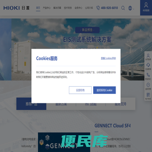 HIOKI日置