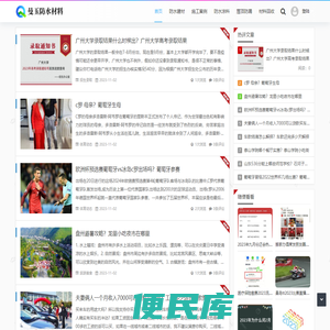 比丘百科网