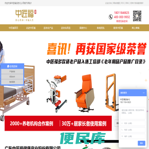 适老化家具