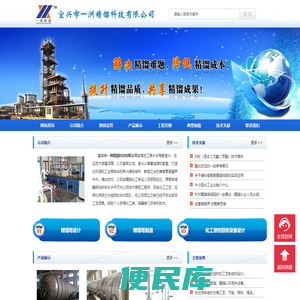 宜兴市一洲精馏科技有限公司