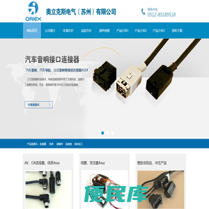 连接器