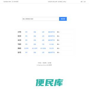 第二范文网