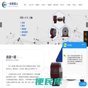 苏州一诺机器人有限公司