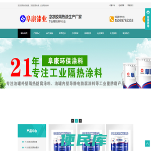 凉凉胶隔热防腐漆