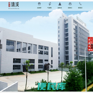 湖南省湘茶高科技有限公司