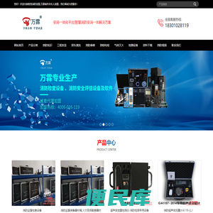 安消一体化平台