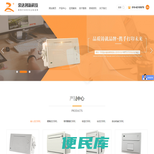 北京荣达创新科技有限公司