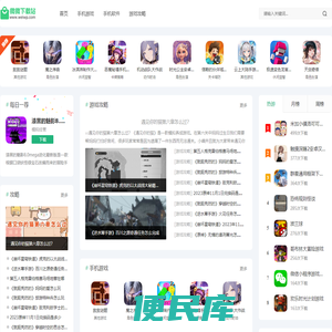 热门手机软件下载