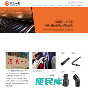 河北一塑管道管道制造有限责任公司