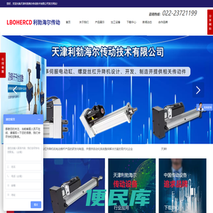 天津利勃海尔传动技术有限公司