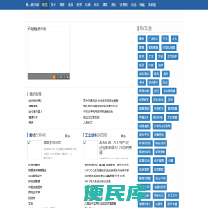 第一图书网
