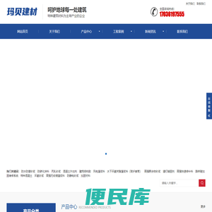 河南玛贝建筑材料科技有限公司