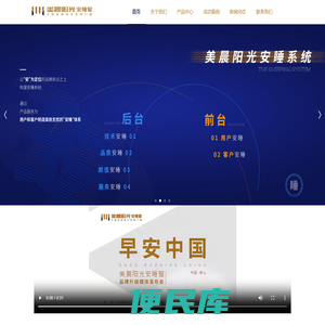 北京美晨阳光门窗