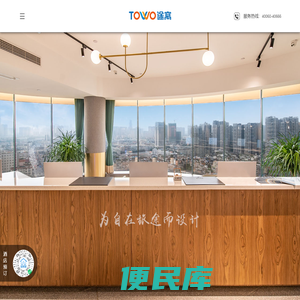途窝酒店集团官方网站