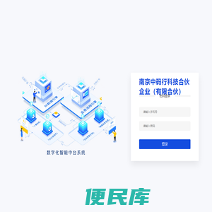 中码行