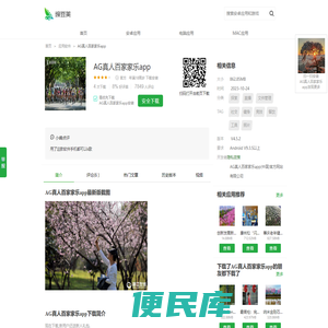 流年生活网