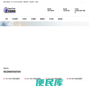 电子皮带秤矿用皮带秤配料秤