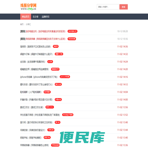分享汇