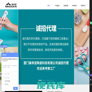 陶瓷刀品牌