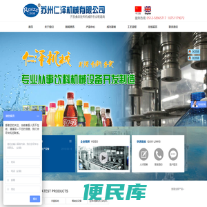小瓶水灌装机