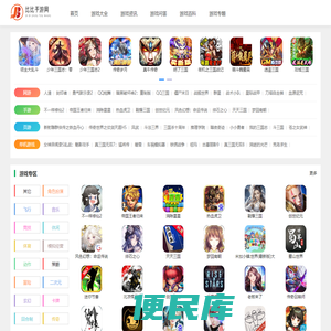 E城信息网