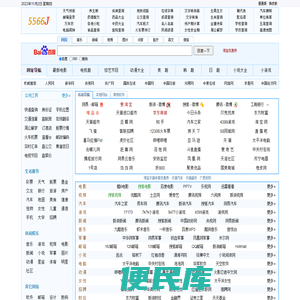 5566精彩网址大全