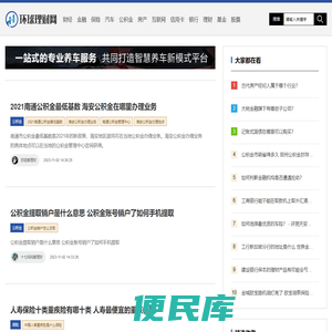 环球理财网（hqlc.com）