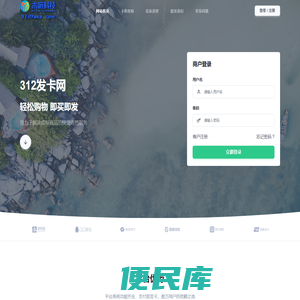 312自助发卡网