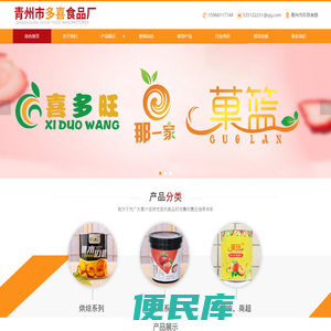 青州果肉酱
