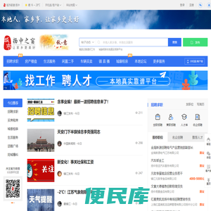 扬中之窗