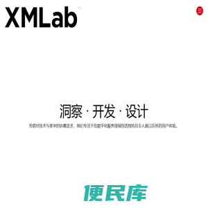 犀梦科技｜数字化服务专家