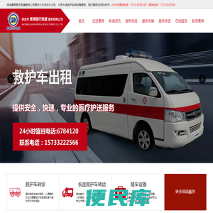 保定救护车租赁
