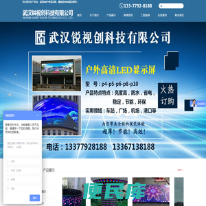 武汉led户外显示屏