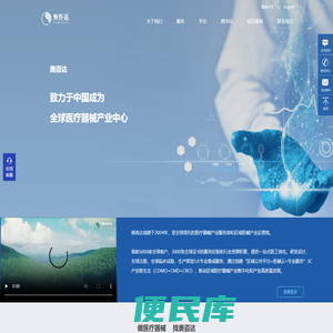 医疗器械注册