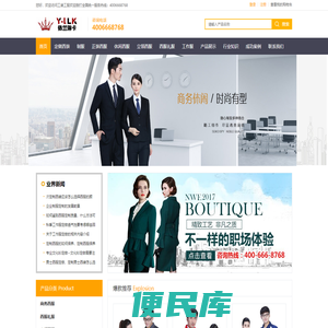 定做西服西装