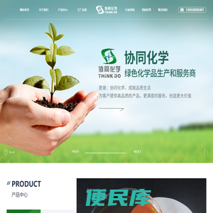 河北协同化学有限公司