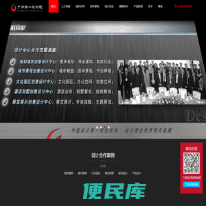 广州第一设计院
