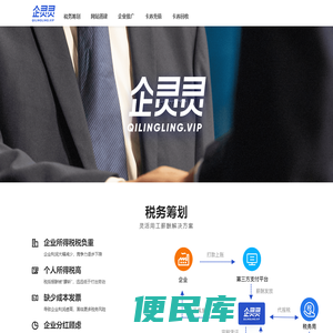 企灵灵