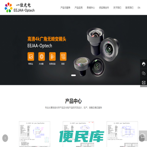 深圳市一佳光电有限公司