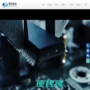 深圳市博信恒业科技有限公司