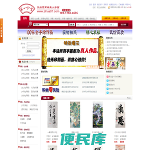 第一字画网
