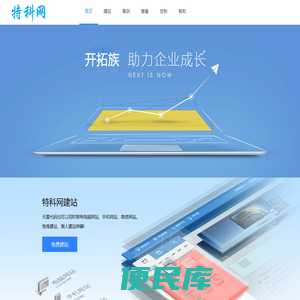 特科网