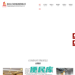 重庆龙上行城市建设集团有限公司