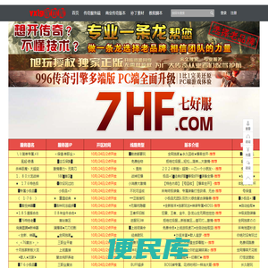 传奇服务端,传奇版本库,传奇一条龙,GM基地,传奇单机版本,GM部落,vx1g版本库