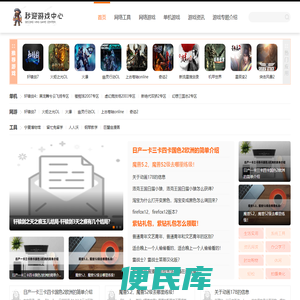 妙迎游戏中心