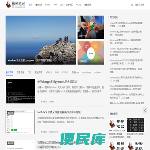 彬彬笔记