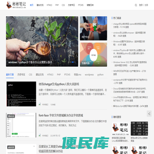 网站建设